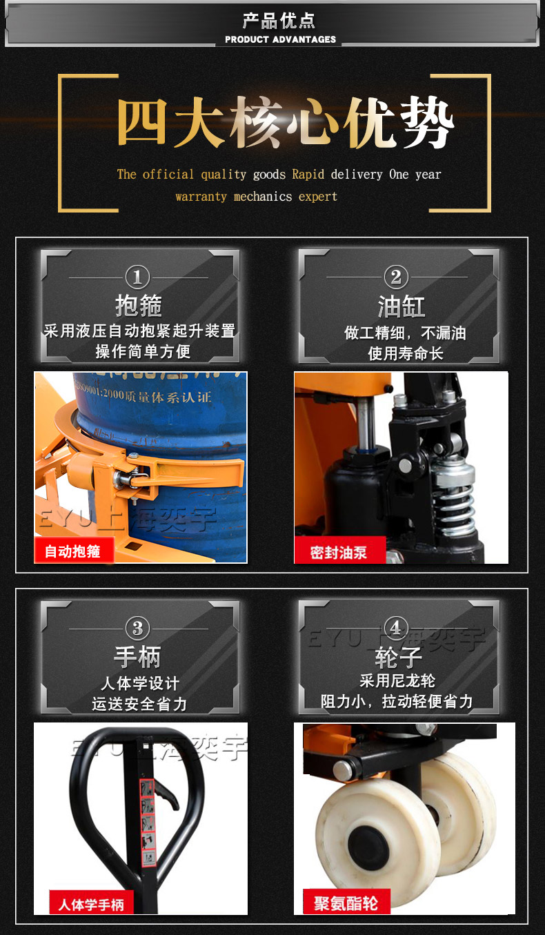 手動(dòng)液壓抱式鐵桶搬運(yùn)車