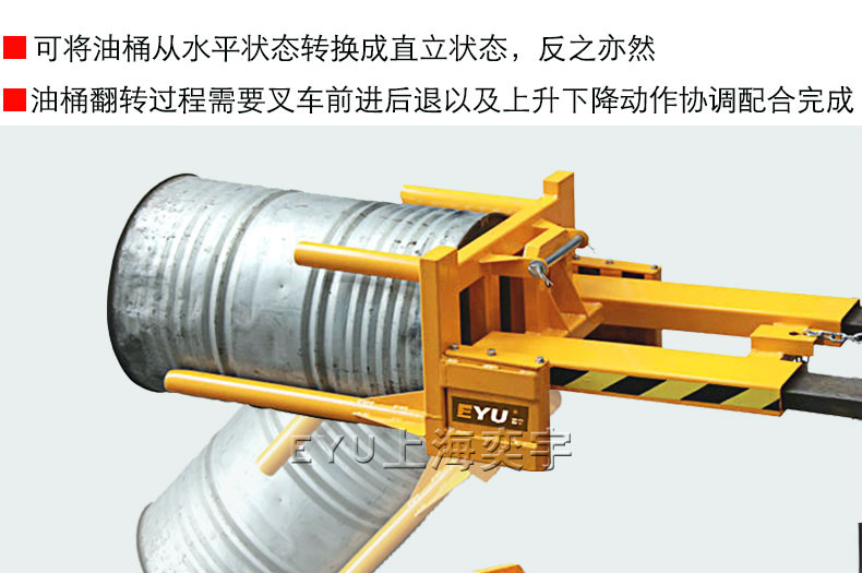 叉車(chē)油桶翻轉(zhuǎn)堆放夾