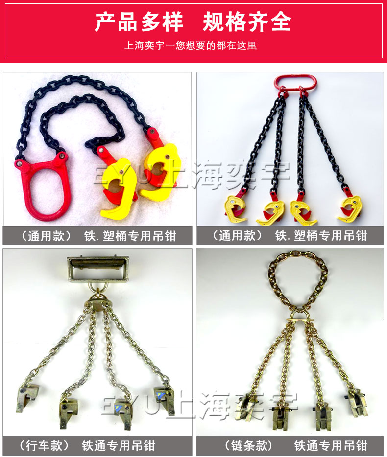 叉車行車用簡易油桶鉗