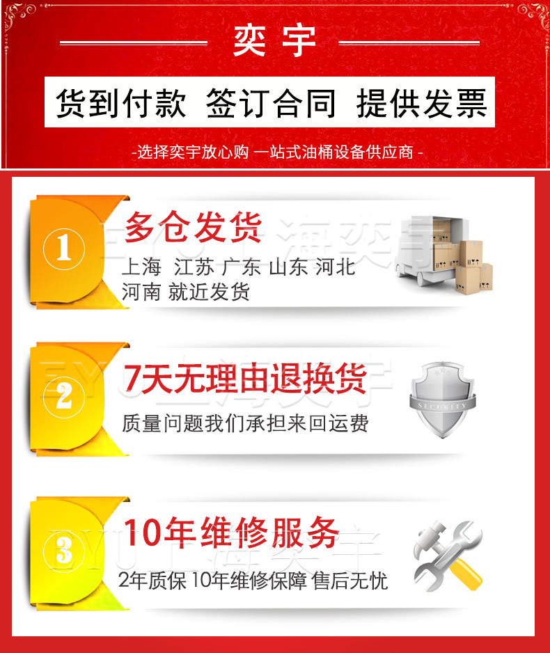 奕宇服務：2年質保，10年維修