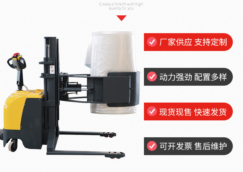 薄膜卷全電動夾抱車