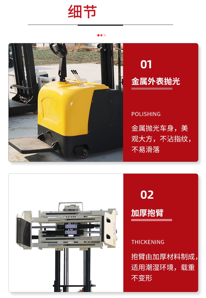 平衡重電動軟包夾堆高車